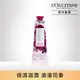 【L’OCCITANE 歐舒丹】亞爾緞帶護手霜30ml