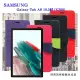 【愛瘋潮】SAMSUNG Galaxy Tab A8 10.5吋 (X200) 經典書本雙色磁釦側翻可站立皮套 平板保護