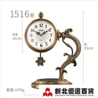 在飛比找樂天市場購物網優惠-【上新】時鐘 歐式鐘錶擺件座鐘客廳大號老臺式復古鐘時鐘美式靜