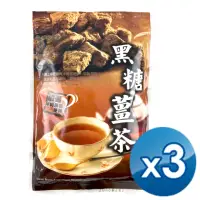 在飛比找momo購物網優惠-【綠的宣言】黑糖薑茶250公克X3包