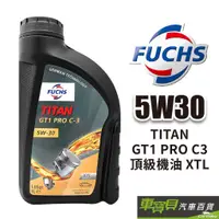 在飛比找蝦皮商城優惠-FUCHS TITAN GT1 PRO C3 5W-30 合