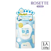 在飛比找momo購物網優惠-【ROSETTE】牛乳特濃乳霜洗顏乳(牛乳特濃乳霜洗顏乳)