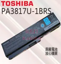 在飛比找Yahoo奇摩拍賣-7-11運費0元優惠優惠-全新原廠 東芝 PA3817U-1BRS C600 L730