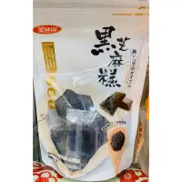 在飛比找蝦皮購物優惠-美味田黑芝麻糕250g