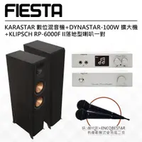 在飛比找PChome24h購物優惠-【FIESTA】KARASTAR數位混音機+DYNASTAR