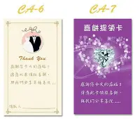 在飛比找Yahoo!奇摩拍賣優惠-【小玲精品】婚禮喜餅領取卡/喜餅卡/囍餅兌換券/喜餅提領卡/