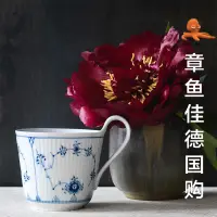 在飛比找蝦皮購物優惠-~熱銷~新款丹麥皇家哥本哈根 平邊唐草 手繪瓷餐具咖啡杯子深