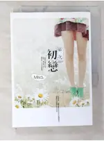 第二次初戀_MISA【T1／一般小說_CMJ】書寶二手書