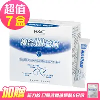 在飛比找PChome24h購物優惠-【永信HAC】常寶益生菌粉x7盒(30包/盒)