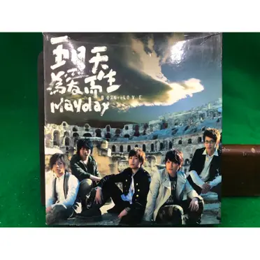 サイン付き　五月天 Mayday メイデイ 為愛而生 Born To Love 五月天Mayday - 為愛而生(2LP黑膠唱片)
