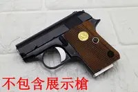 在飛比找露天拍賣優惠-WE COLT 25 瓦斯槍 掌心雷 零件 實木 握把片 護