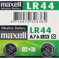 在飛比找蝦皮購物優惠-maxell LR44 A76 鈕扣型電池 /一卡2顆入 1