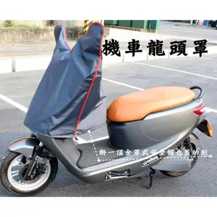 大新竹【阿勇的店】光陽 Famous 新名流 雷霆Racing S125 150 機車專用龍頭罩 防水防曬 機車龍頭套