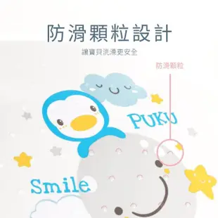 【PUKU 藍色企鵝】Smile嬰兒浴盆澡盆組27L(含防滑墊+紗布方巾3入)