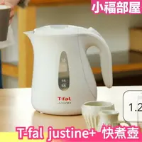 在飛比找樂天市場購物網優惠-日本空運 T-fal justine+ justine pl