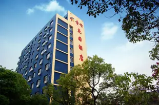 南昌青峯花園酒店Qingfeng Garden Hotel