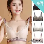 【AINWEI 艾妮薇】4件組 現貨 集中蕾絲收副乳無鋼圈內衣/性感內衣/女內著/無痕內衣(隨機)