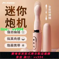 在飛比找樂天市場購物網優惠-保密發貨 迷你炮機女性自慰器自動抽插伸縮震動棒女生專用高潮情