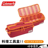 在飛比找蝦皮購物優惠-Coleman 料理工具盒II【好勢露營】料理工具袋 置物盒