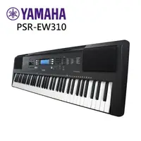 在飛比找松果購物優惠-YAMAHA PSR-EW310 76鍵電子琴(特別加贈大延