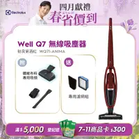 在飛比找PChome精選優惠-【Electrolux 伊萊克斯】Well Q7無線吸塵器(