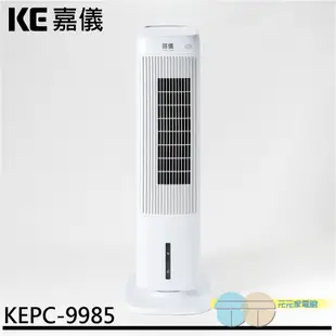 KE 德國嘉儀 PTC陶瓷式電暖器 KEPC-9985