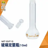 在飛比找樂天市場購物網優惠-頭手工具 玻璃容器 玻璃瓶蓋子 空瓶子 透明玻璃 實驗儀器 