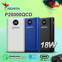 在飛比找蝦皮購物優惠-【Yes❗️公司貨】Adata 威剛 P20000QCD P