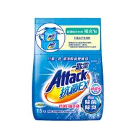 在飛比找家樂福線上購物網優惠-一匙靈Attack抗菌EX洗衣粉補充包-1.5g