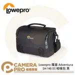 ◎相機專家◎ LOWEPRO 羅普 ADVENTURA SH 140 III 相機包 黑 LP37451 公司貨