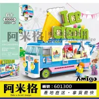 在飛比找Yahoo奇摩拍賣-7-11運費0元優惠優惠-阿米格Amigo│森寶601300 冰淇淋車 霜淇淋 餐車 