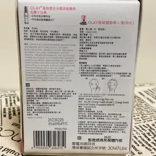 🉑️刷卡Olay禮盒 歐蕾光感小白瓶歐蕾高效透白光塑淡斑精華30ml水光美肌超值組 面膜精華液新生高效緊緻護膚霜14g