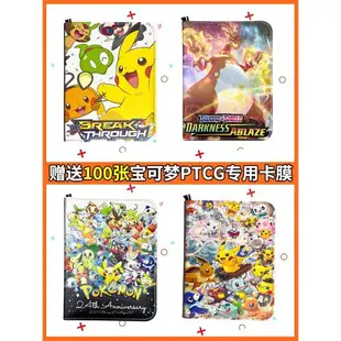 現貨PTCG寶可夢卡片卡冊加傲樂盤4格9格PU活頁拉鏈收集冊收納卡包