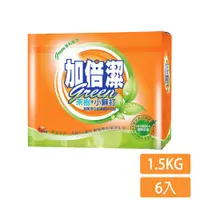 在飛比找鮮拾優惠-【加倍潔】 茶樹+小蘇打制菌潔白超濃縮洗衣粉 1.5kgX6