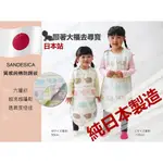 現貨 SANDESICA 日本製造 六層紗 防踢被 嬰兒 幼童 秋冬暖暖 可愛小象 質感超優