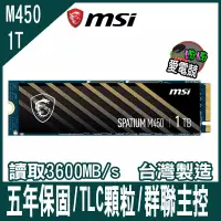 在飛比找蝦皮購物優惠-MSI微星 SPATIUM M450 500GB/1TB P