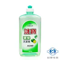 在飛比找PChome24h購物優惠-台塑生醫 洗寶環保洗潔精 洗碗精 1000g