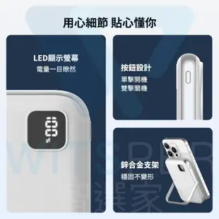 IDMIX Q10 Pro MagSafe磁吸無線充電行動電源