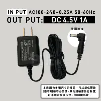 在飛比找蝦皮購物優惠-[百威電子] KAMI 台灣凱名 DC 4.5V 1A 接頭