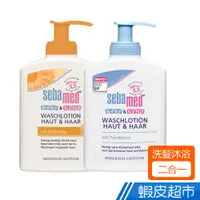 在飛比找蝦皮商城優惠-施巴SebaMed 嬰兒洗髮沐浴兩用洗露 200ml 德國原