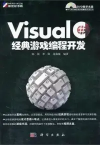 在飛比找博客來優惠-Visual C# 經典游戲編程開發