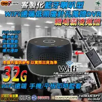 在飛比找Yahoo!奇摩拍賣優惠-店面竊盜蒐證 職場霸凌 WiFi遠端監控藍牙喇叭低照度針孔攝