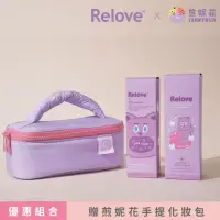 在飛比找momo購物網優惠-【Relove】煎妮花聯名私密潔淨閨密組(私密潔淨凝露+手洗