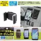 車資樂㊣汽車用品【Fizz-986】日本 NAPOLEX 簡易黏貼式 大螢幕可用智慧型手機架(寬46~82mm)
