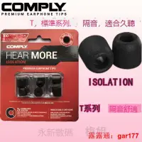 在飛比找露天拍賣優惠-【優選好品質】Comply T100 T200 400 50