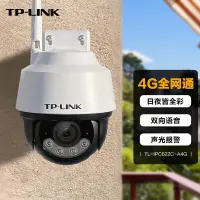 在飛比找露天拍賣優惠-【星月】TP-LINK TL-IPC622C-A4G 200