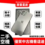 二手IPHONE 11 PRO 64G 台中二手機 近全新 免卡分期 二手機購買 保密分期 大學生/上班族分期 軍人分期