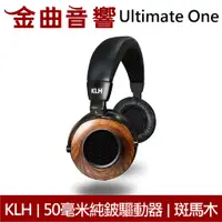 在飛比找蝦皮商城優惠-美國 KLH Ultimate One 終極一號 純鈹驅動器