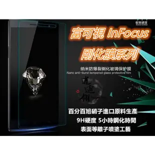 日本旭硝子原料 富可視 InFocus M2 M2+ M2 LTE M510 M510t M511 弧邊鋼化玻璃