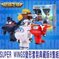 在飛比找樂天市場購物網優惠-@貨比三家不吃虧@ 韓國 Super Wings 超級飛俠 